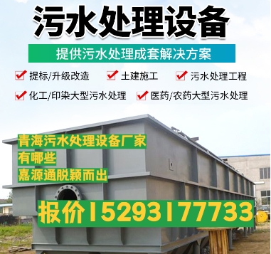 电白养殖污水处理设备