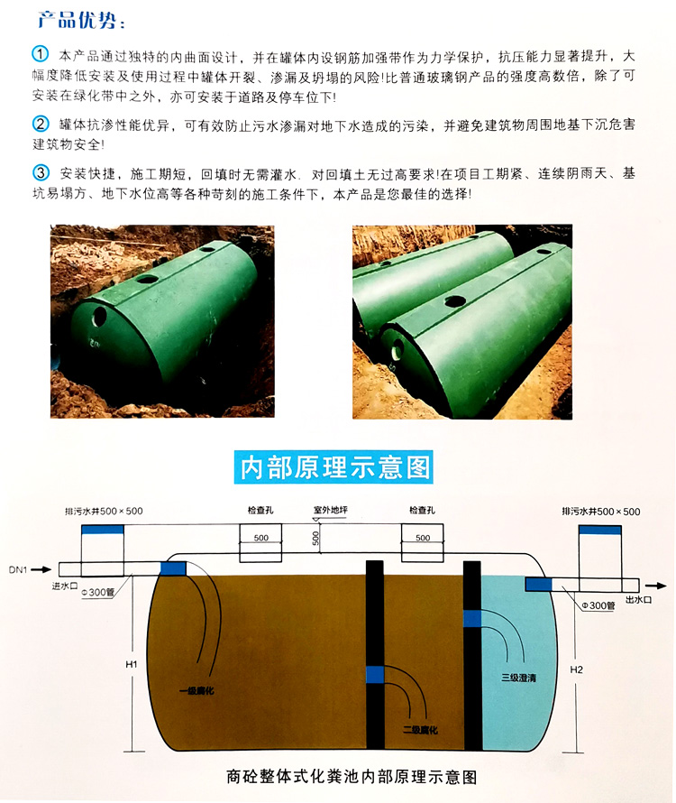 电白玻璃钢化粪池