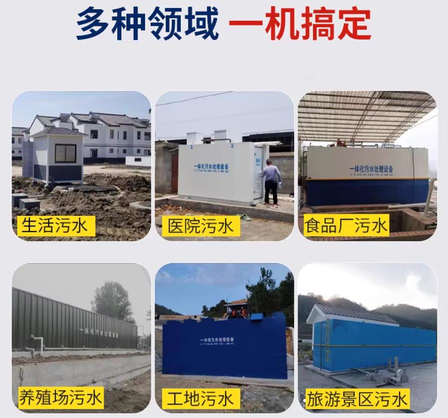 电白场景全覆盖！甘肃嘉源通一体化污水处理设备，适配城乡工业全场景污水治理