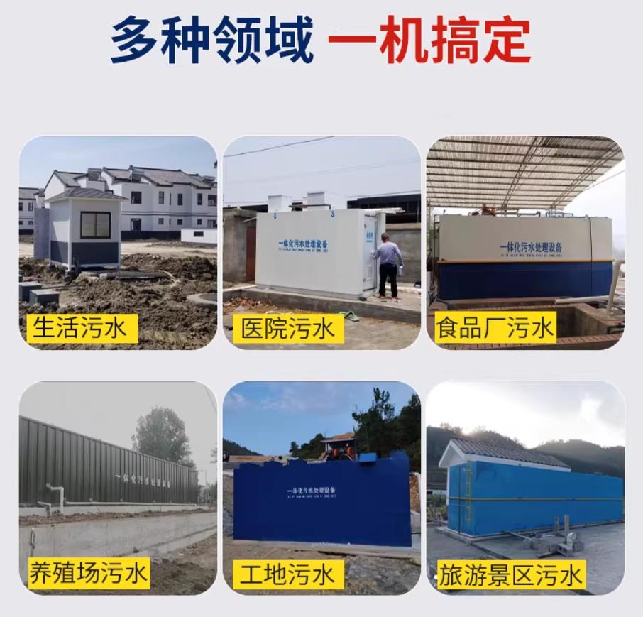 电白甘肃兰州地埋式污水处理设备厂家｜一体化埋地污水治理设备｜乡镇乡村厂区小区通用解决方案